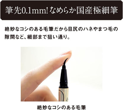 HEROINE MAKE Prime Liquid Eyeliner (06 Almond Brown)
