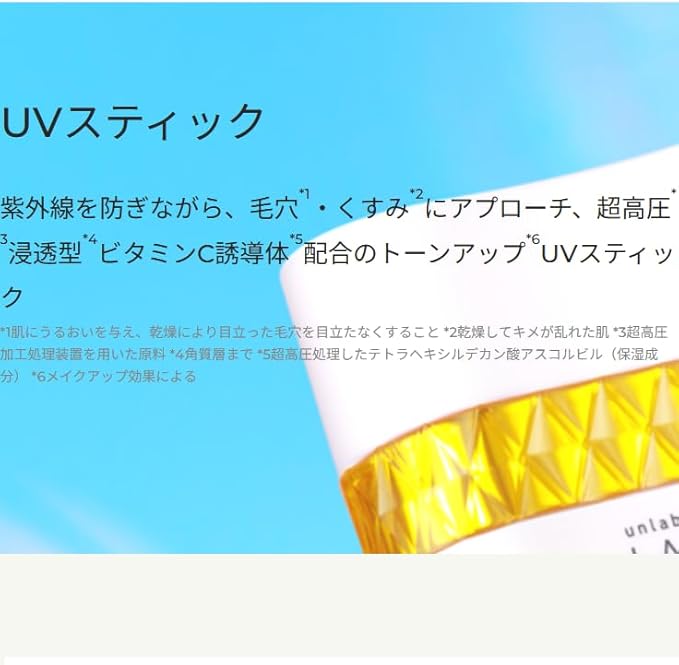 UNLABEL  LAB UV Stick Vitamin C SPF50+ PA++++ (20gr)