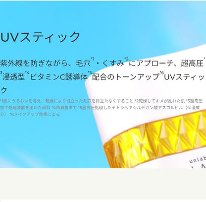 UNLABEL  LAB UV Stick Vitamin C SPF50+ PA++++ (20gr)