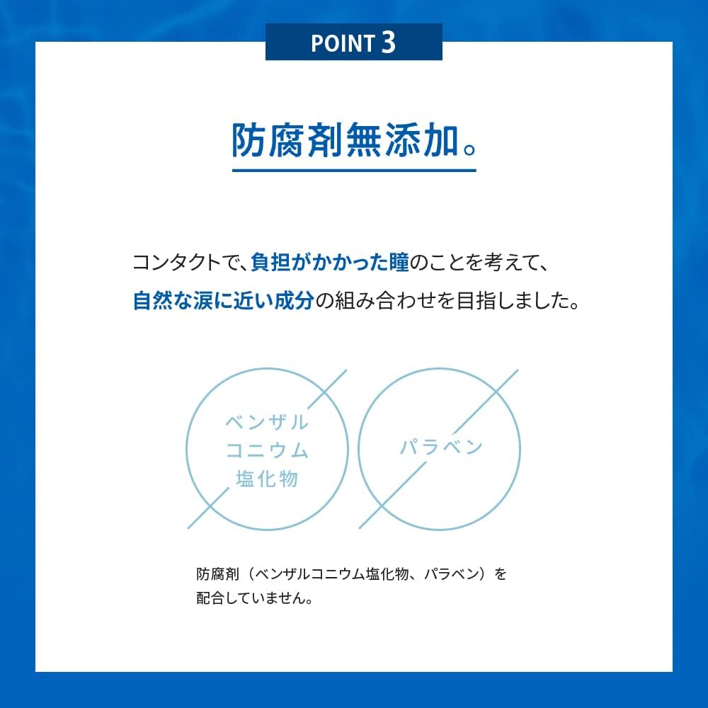 ROHTO C Cube Contact Ice Cool 13mL