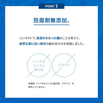 ROHTO C Cube Contact Ice Cool 13mL