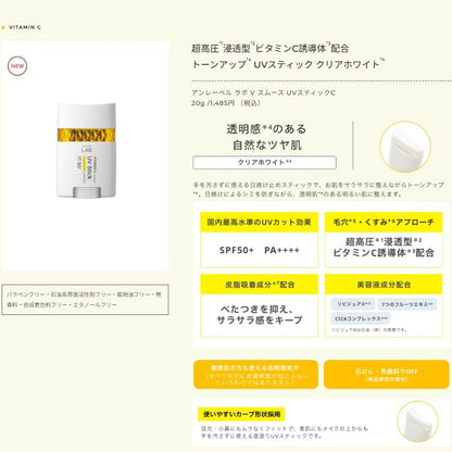 UNLABEL LAB UV Stick Vitamin C Clear White SPF50+ PA++++ (20gr)