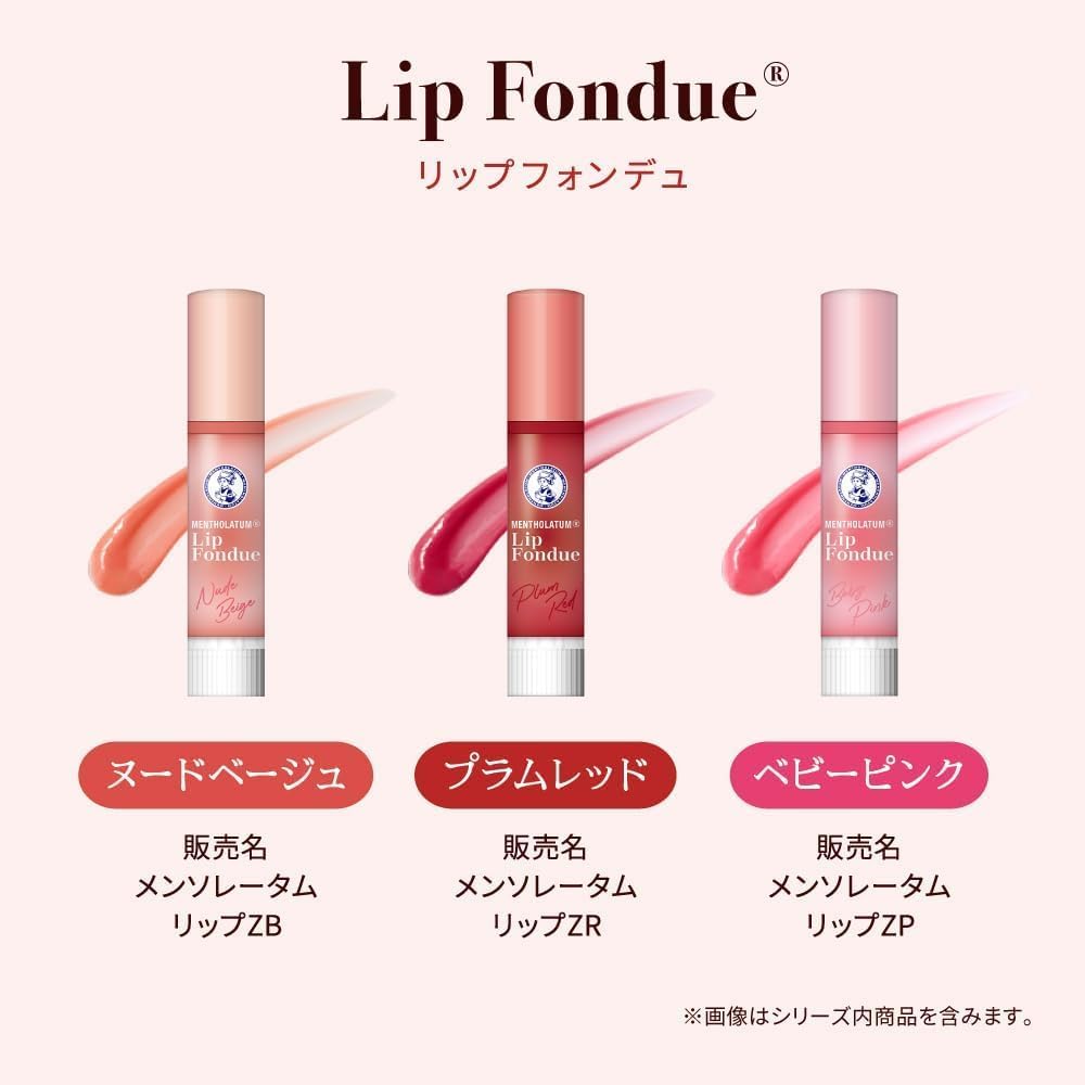 MENTHOLATUM Lip Fondue 3.2g - Nude Beige