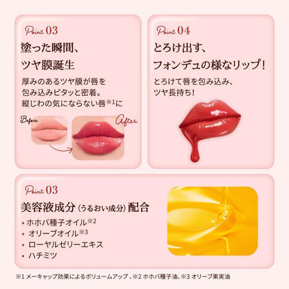 MENTHOLATUM Lip Fondue 3.2g - Nude Beige