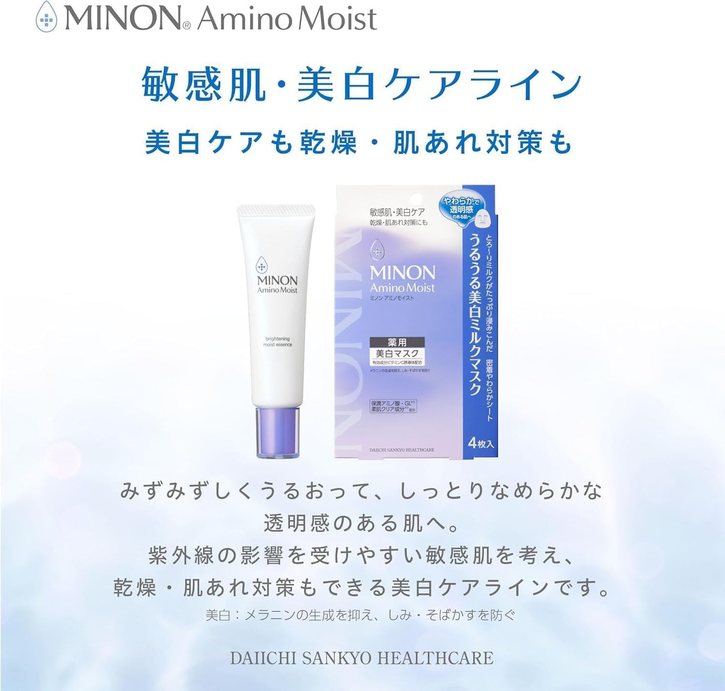 MINON Amino Moist Brightening Essence 30g