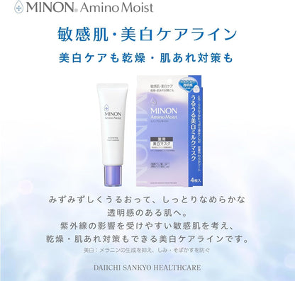 MINON Amino Moist Brightening Essence 30g