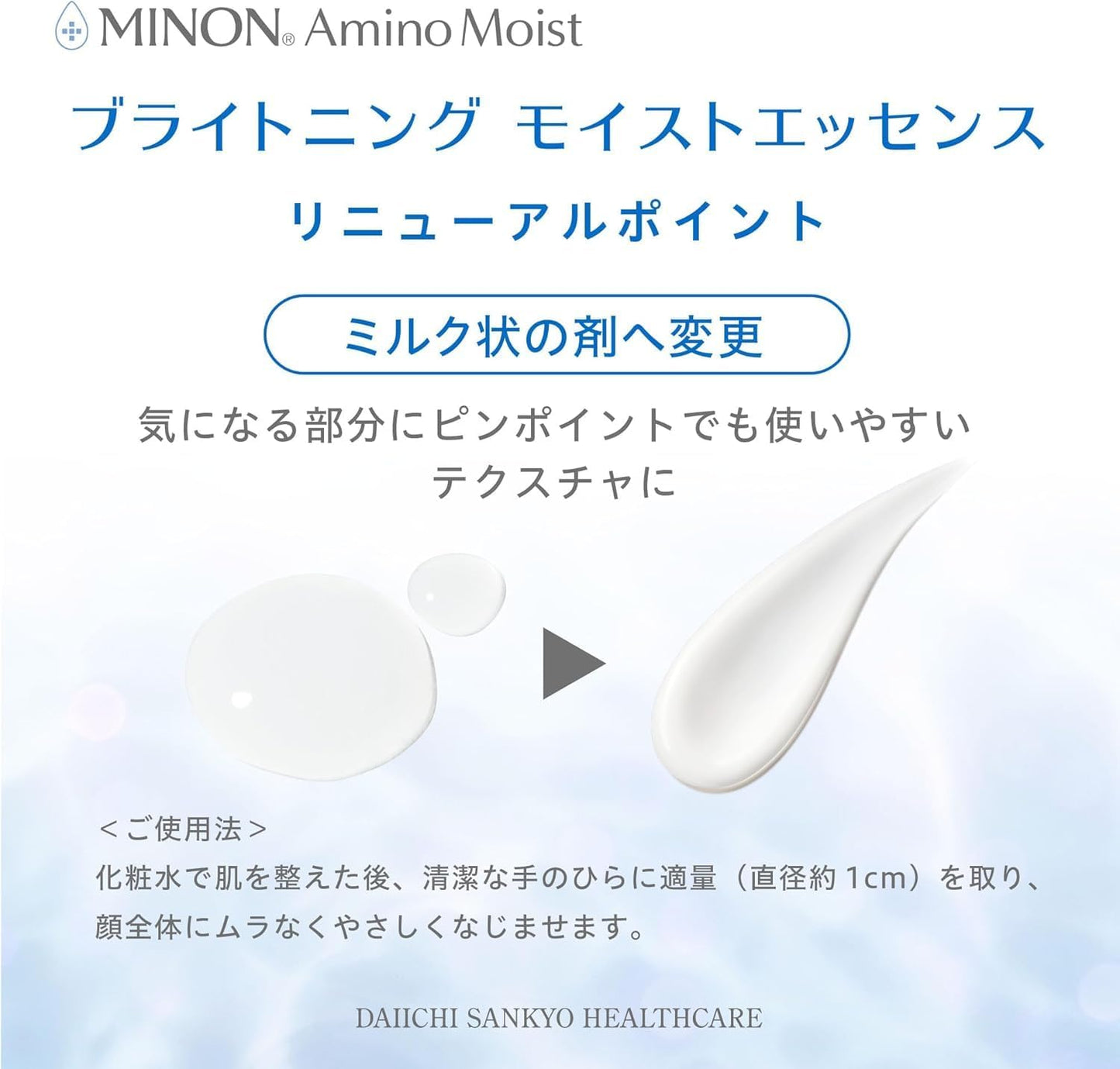 MINON Amino Moist Brightening Essence 30g