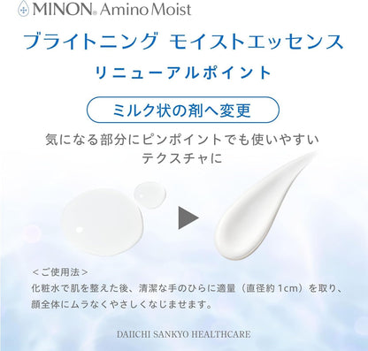 MINON Amino Moist Brightening Essence 30g
