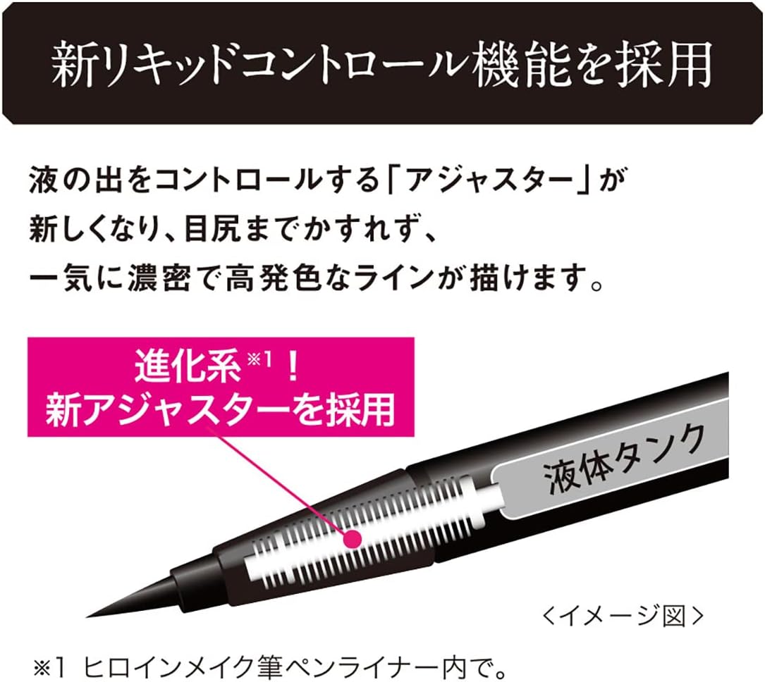 HEROINE MAKE Prime Liquid Eyeliner (06 Almond Brown)