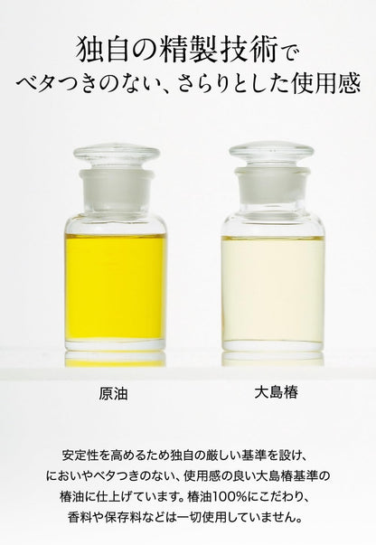 OSHIMA TSUBAKI Camellia Oil 120ml