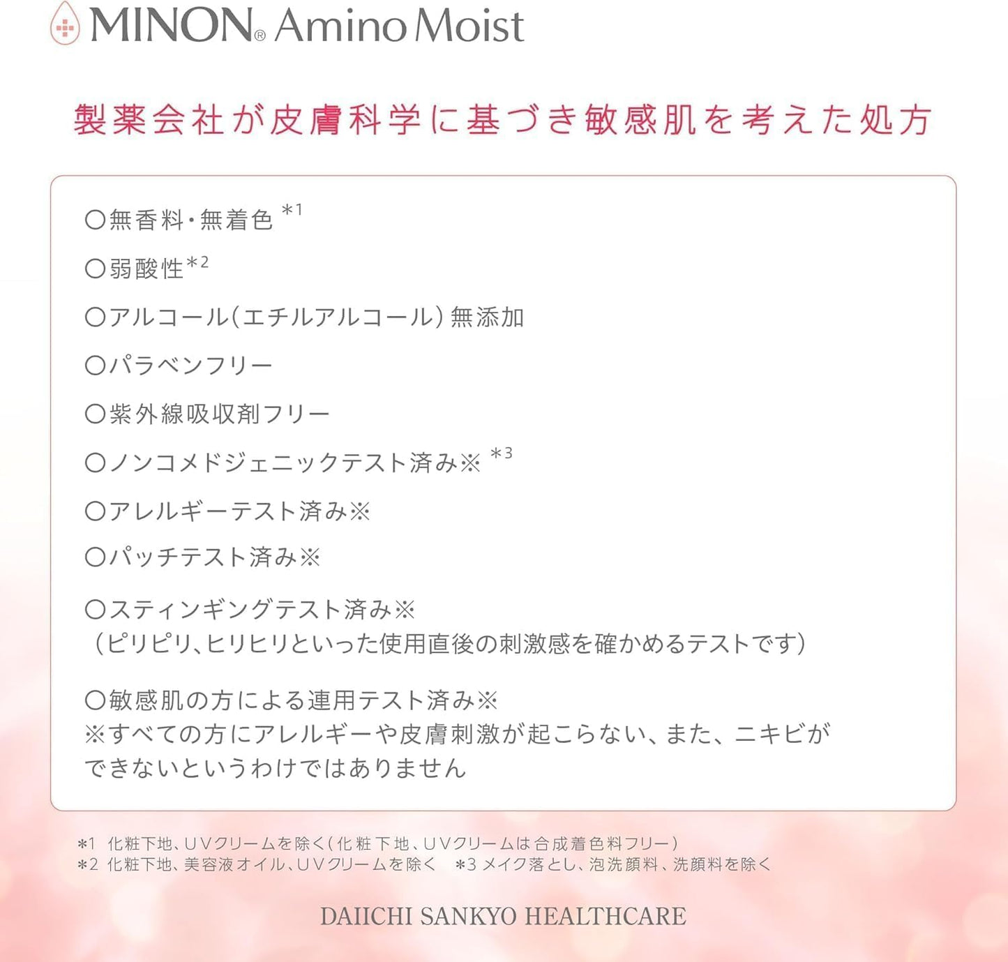 MINON Amino Moist Brightening Essence 30g