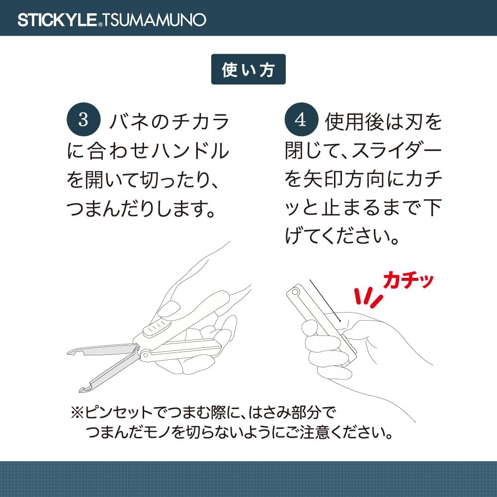 Sun-Star Stickyle TSUMAMUNO (Tijera + Pinza 2 en 1)