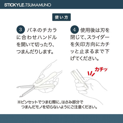 Sun-Star Stickyle TSUMAMUNO (Tijera + Pinza 2 en 1)