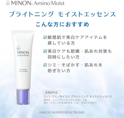 MINON Amino Moist Brightening Essence 30g