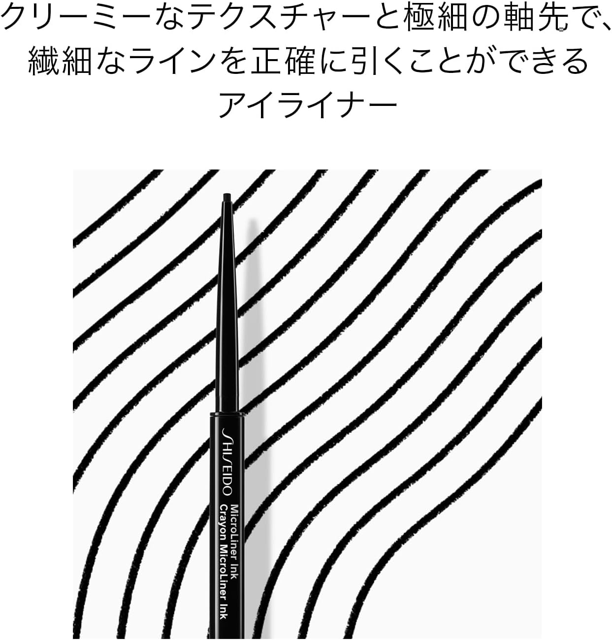SHISEIDO MicroLiner Ink (01 Negro)