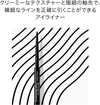 SHISEIDO MicroLiner Ink (01 Negro)