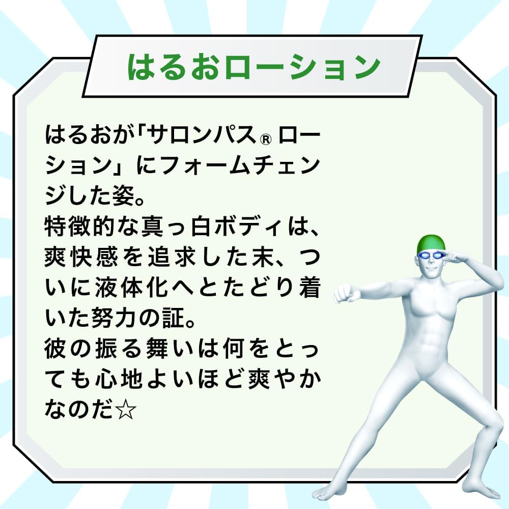 HISAMITSU Salonpas Lotion 85ML