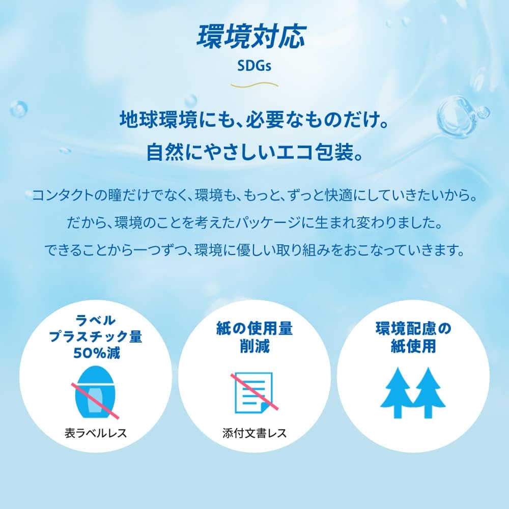 ROHTO C Cube Contact Ice Cool 13mL