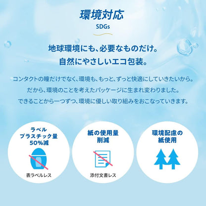 ROHTO C Cube Contact Ice Cool 13mL