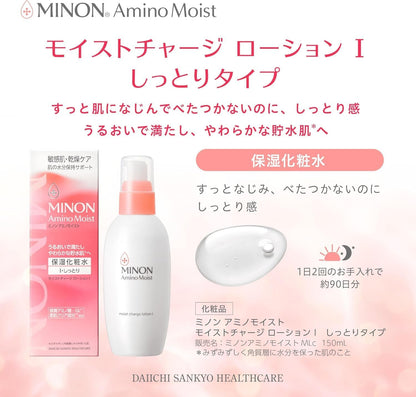 MINON Amino Moist Moist Charge Lotion 150ml