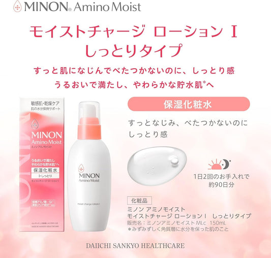 MINON Amino Moist Moist Charge Lotion 150ml