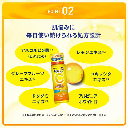 Melano CC Vitamin C Lotion (170ml)