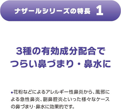 SATO Nazal Spray 30ml Lavanda