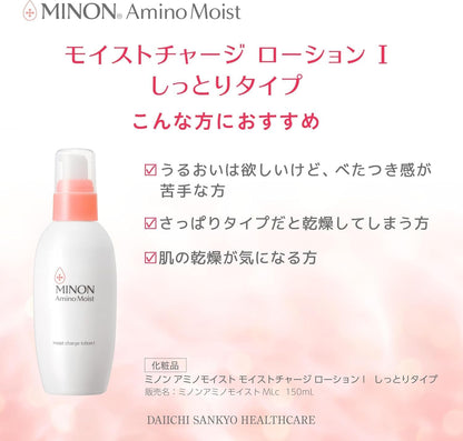 MINON Amino Moist Moist Charge Lotion 150ml