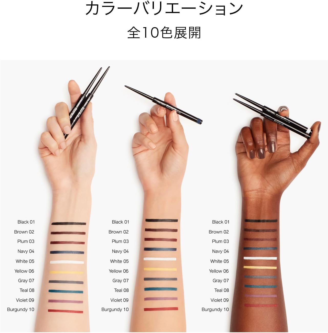 SHISEIDO MicroLiner Ink (01 Negro)