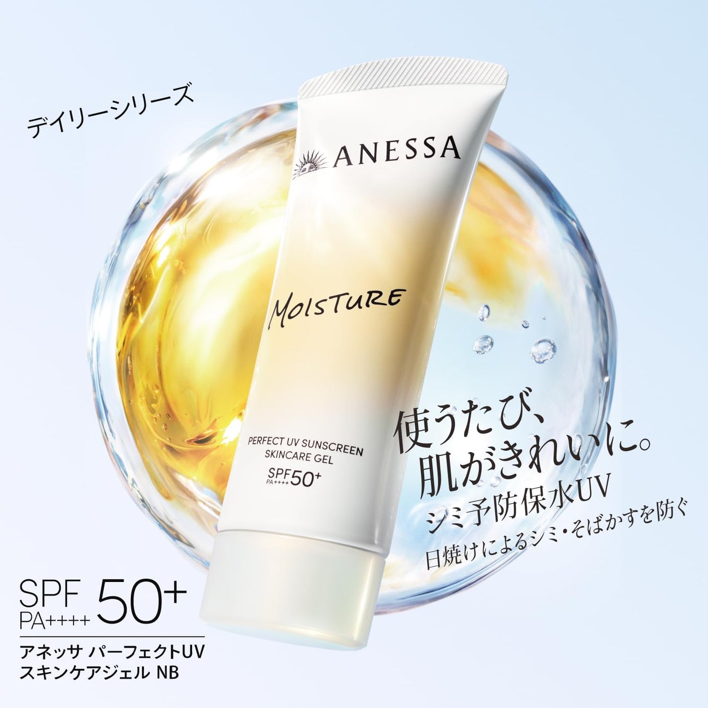 ANESSA Perfect UV Skincare Gel 90g