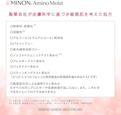 MINON Amino Moist Moist Charge Lotion 150ml