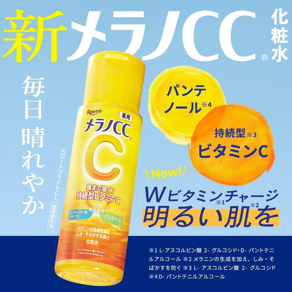 Melano CC Vitamin C Lotion (170ml)