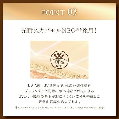 SKIN AQUA Super Moisture Barrier UV Essence  70g