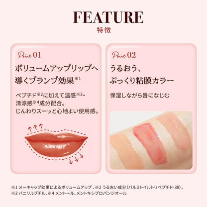 MENTHOLATUM Lip Fondue 3.2g - Nude Beige