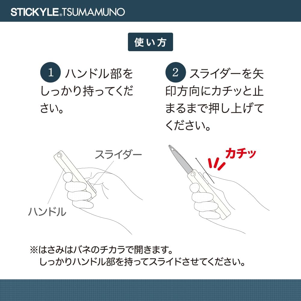 Sun-Star Stickyle TSUMAMUNO (Tijera + Pinza 2 en 1)