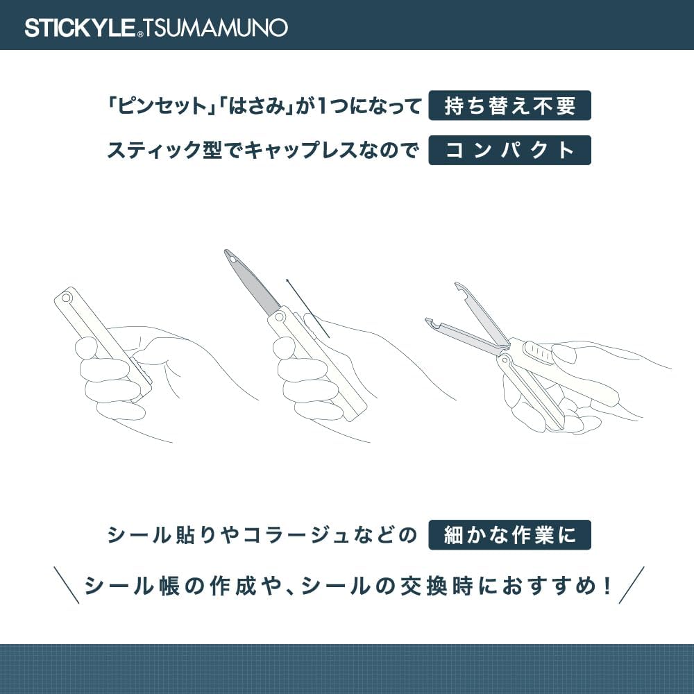Sun-Star Stickyle TSUMAMUNO (Tijera + Pinza 2 en 1)
