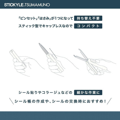 Sun-Star Stickyle TSUMAMUNO (Tijera + Pinza 2 en 1)