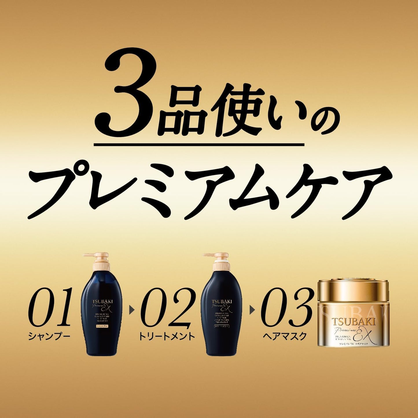 TSUBAKI Premium EX Conditioner 450ml