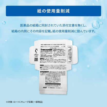 ROHTO C Cube Contact Ice Cool 13mL