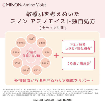 MINON Amino Moist Moist Charge Cream 20g