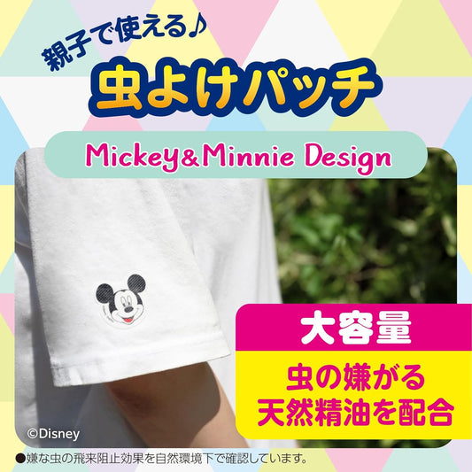 Parche Repelente Para Mosquitos (72 uni) - Mickey & Minnie Design