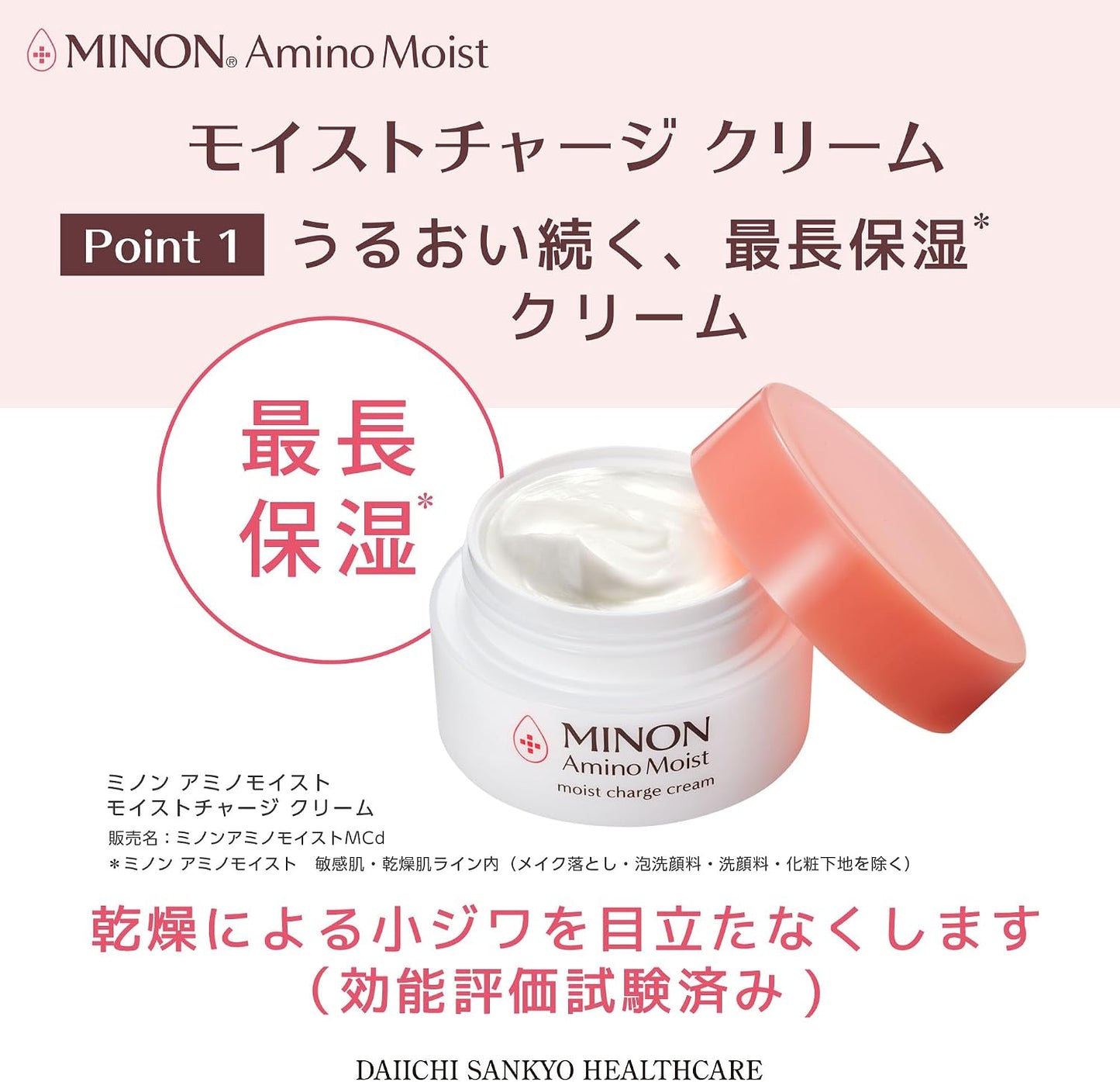 MINON Amino Moist Moist Charge Cream 20g
