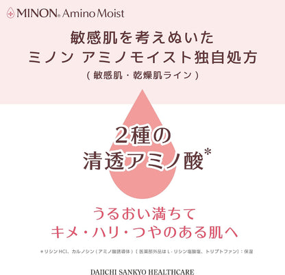MINON Amino Moist Moist Charge Lotion 150ml