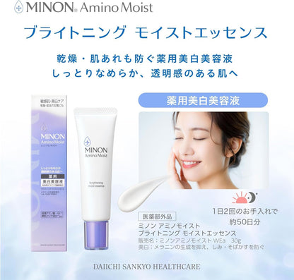 MINON Amino Moist Brightening Essence 30g