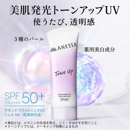 ANESSA Brightening UV Gel 90g
