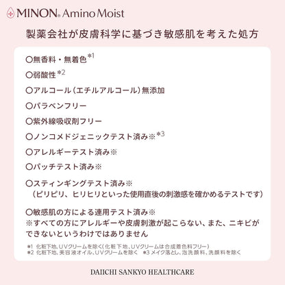 MINON Amino Moist Moist Charge Cream 20g