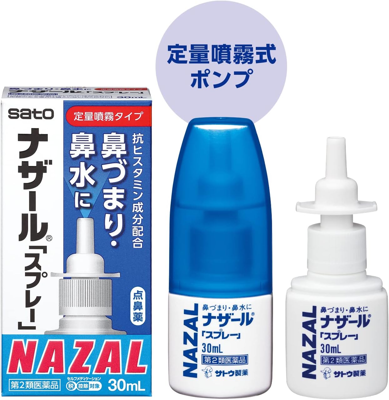 SATO Nazal Spray 30ml