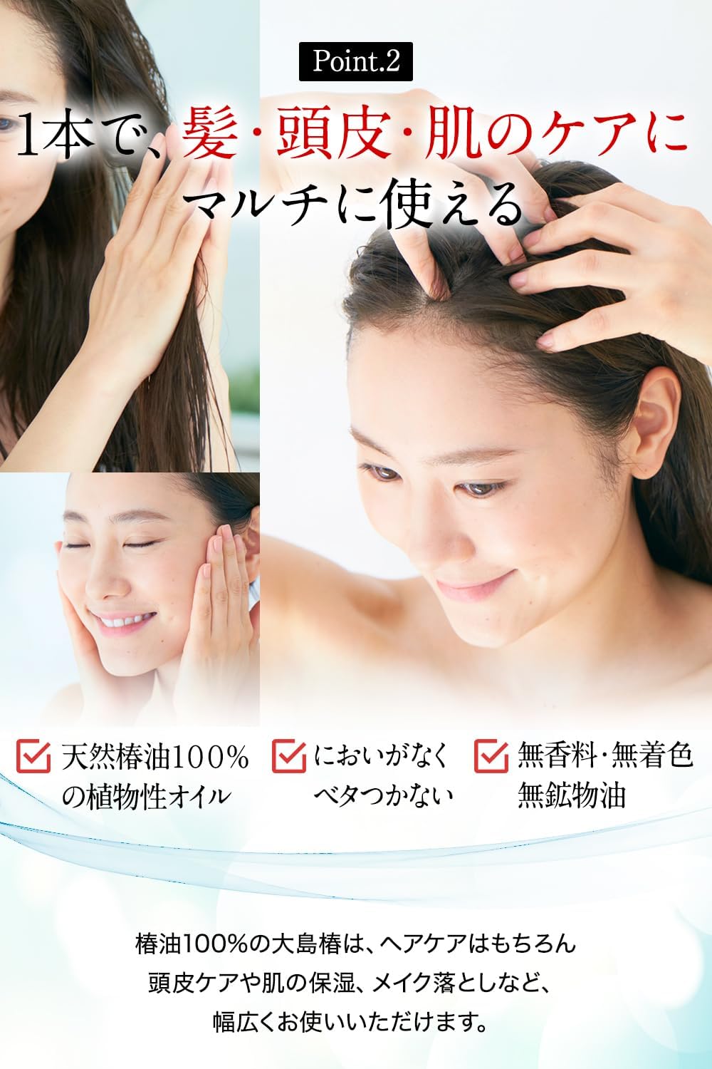 OSHIMA TSUBAKI Camellia Oil 120ml