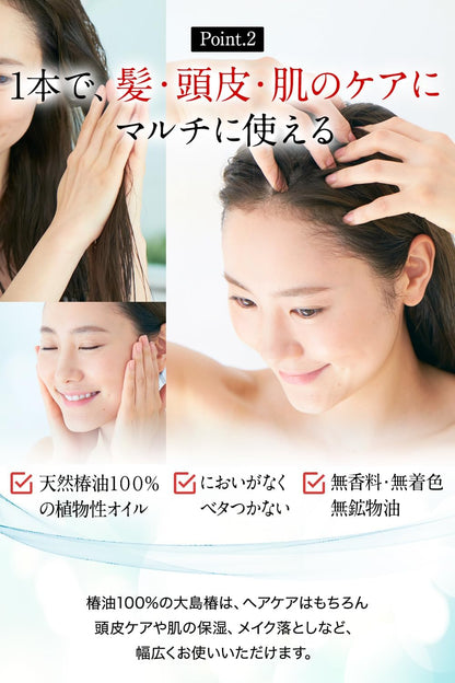 OSHIMA TSUBAKI Camellia Oil 120ml