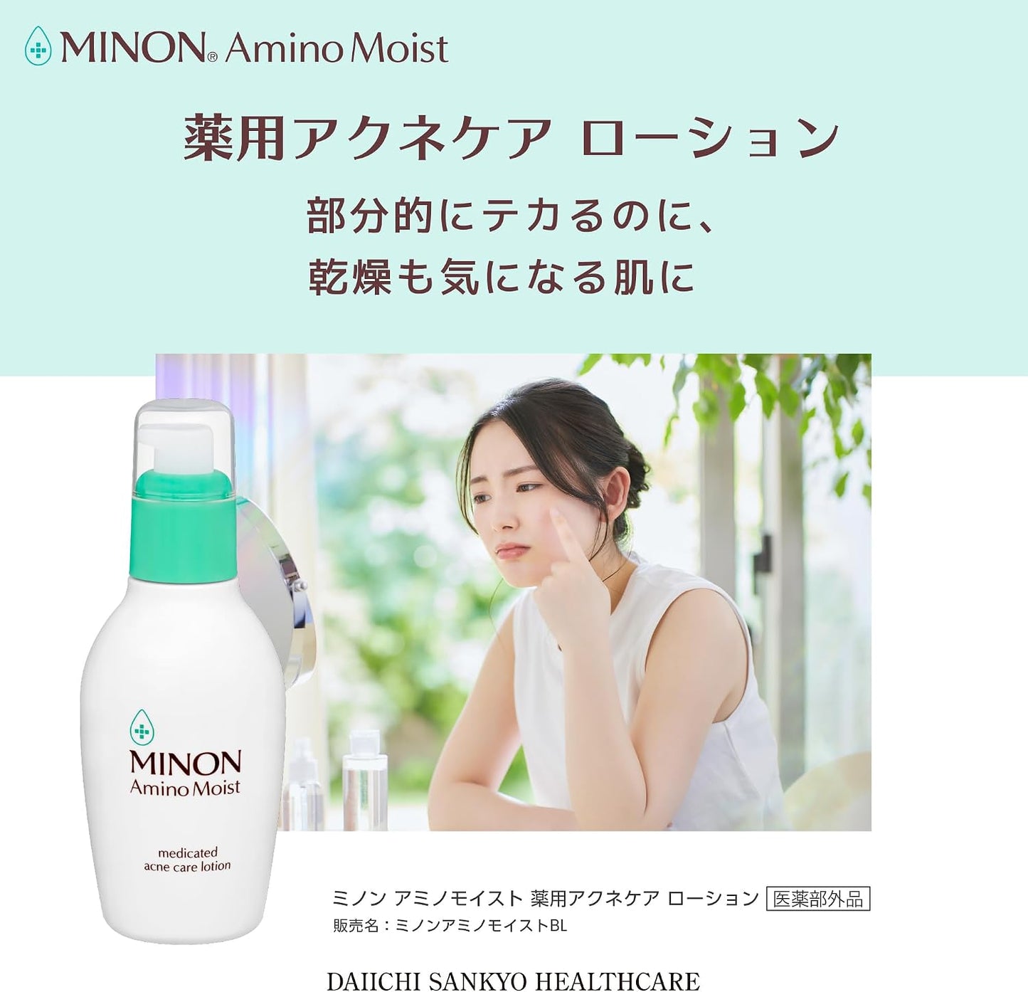 MINON Amino Moist Medicated Acne Care Lotion 150ml